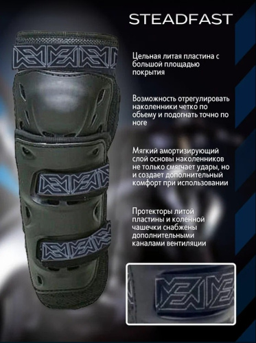 Moteq Защита коленей Steadfast в Туле