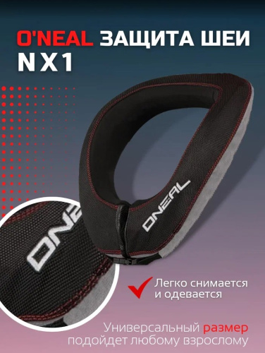 Oneal Защита шеи NX1 черный в Туле