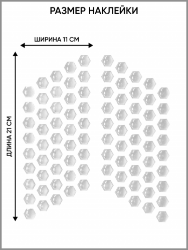 Motolike Наклейки на бак Соты Прозрачные в Туле