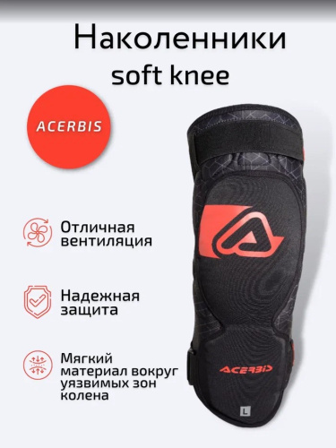 Acerbis Защита коленей Soft Knee Black/Red в Туле