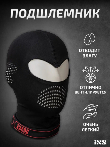 IXS Подшлемник Balaclava 365 Light Черный в Туле